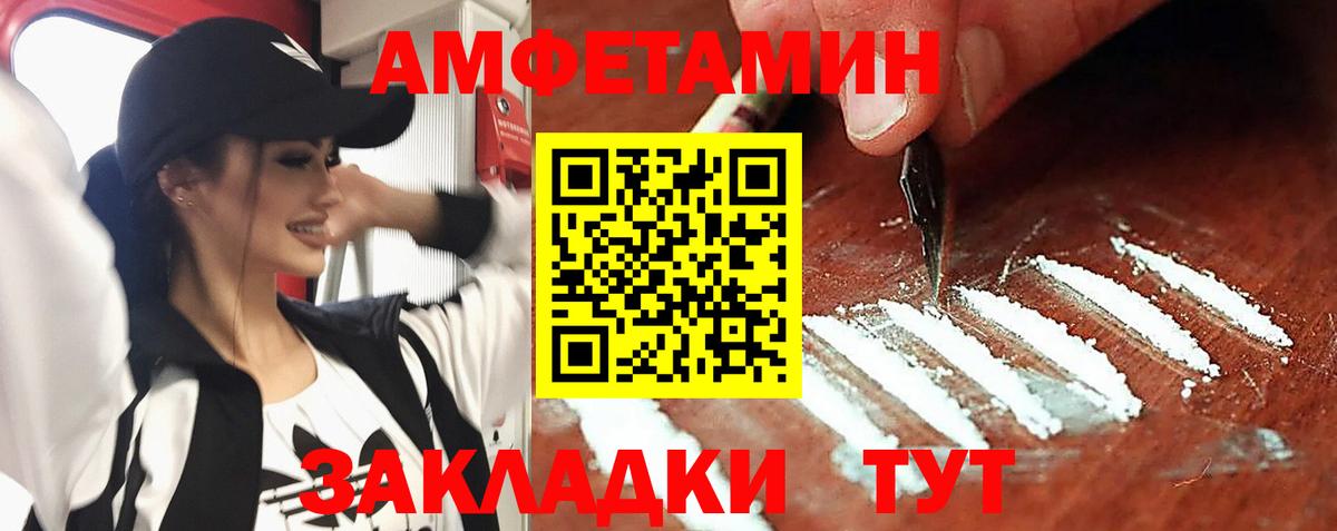 Амфетамин 97%  Вход с VPN  АМФЕТАМИН  Амфетамин  Уссурийск 