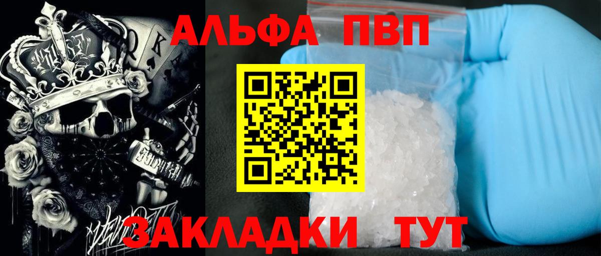 Alpha PVP кристаллы  Альфа ПВП  Уссурийск  A-PVP Crystall  Вход с VPN  A PVP Соль 
