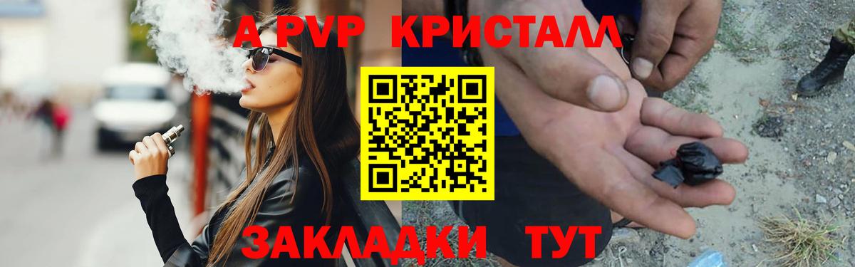 Alpha-PVP СК Уссурийск