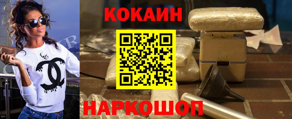 Cocaine  Вход с VPN  Уссурийск  Cocaine 99% 