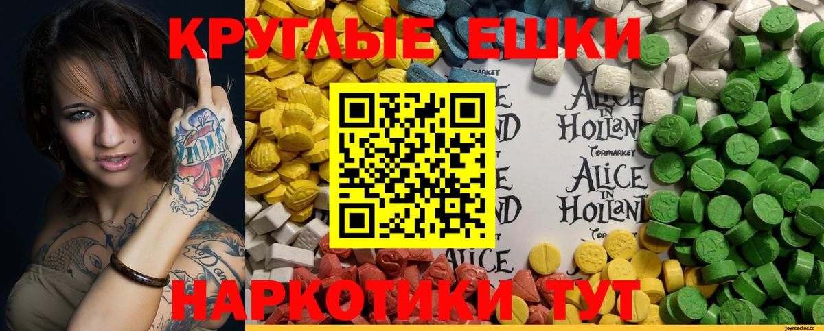 Ecstasy ешки Уссурийск