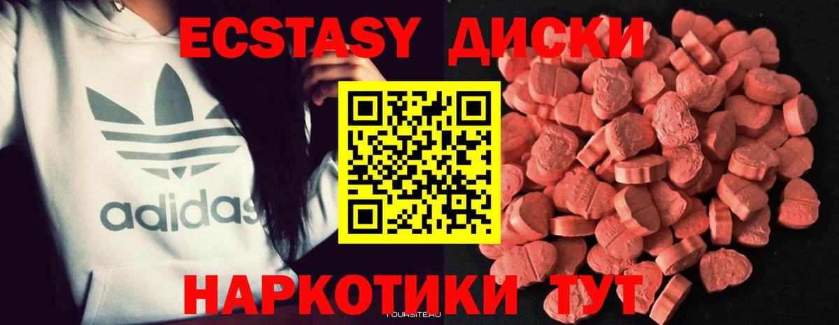 ЭКСТАЗИ Cube  Вход с VPN  сколько стоит  Экстази  Уссурийск  ЭКСТАЗИ TESLA 