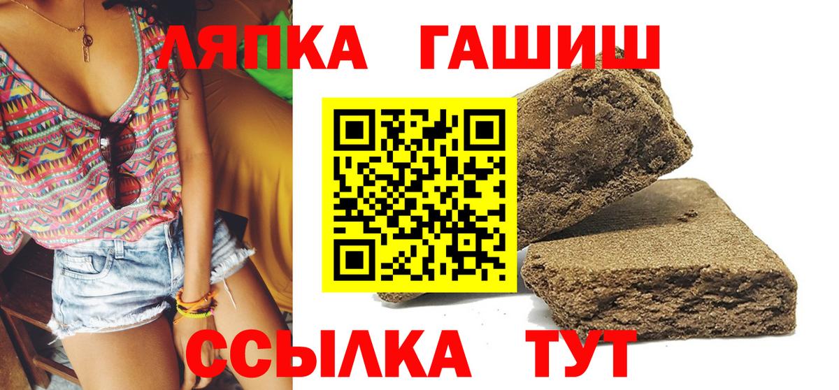 ГАШ Изолятор  ГАШИШ Cannabis  Вход с VPN  Уссурийск 
