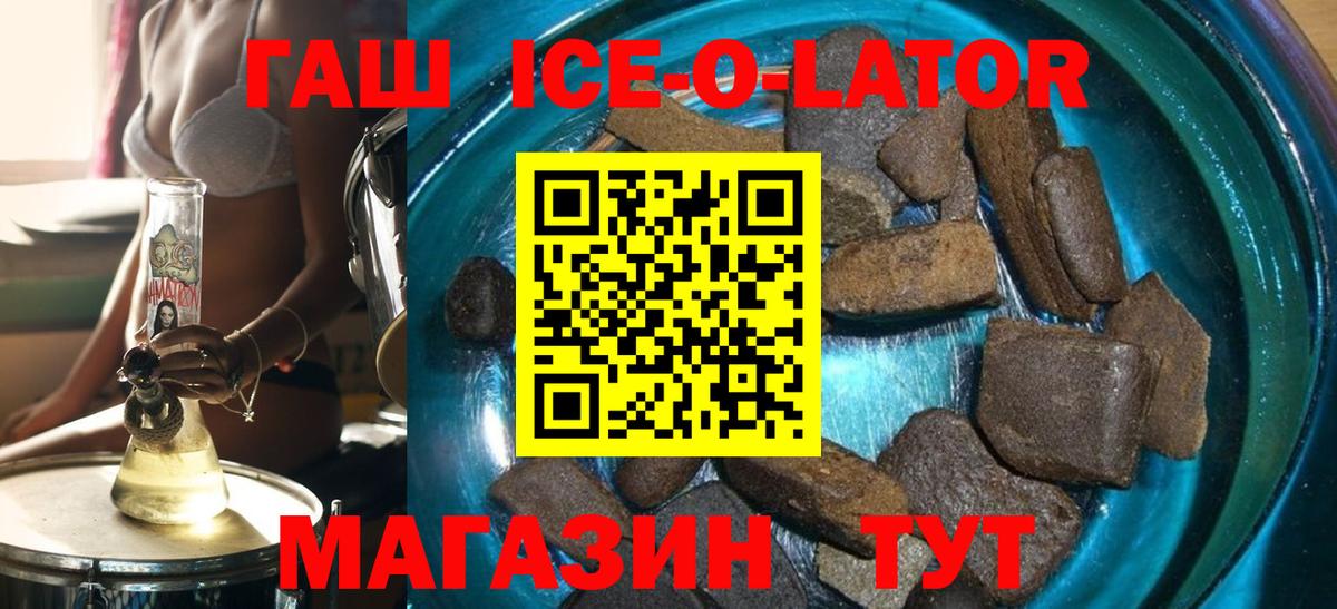 ГАШИШ Изолятор Уссурийск