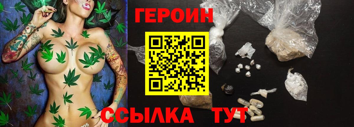 ГЕРОИН герыч Уссурийск