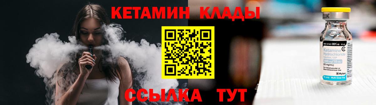 КЕТАМИН VHQ Уссурийск