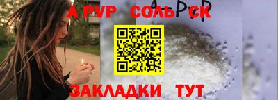 стафф Комсомольск-на-Амуре