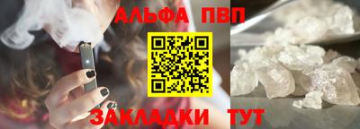 стафф Комсомольск-на-Амуре