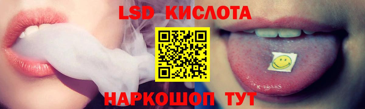 Лсд 25 экстази  ЛСД экстази ecstasy  Уссурийск  Вход с VPN  LSD-25 экстази ecstasy 