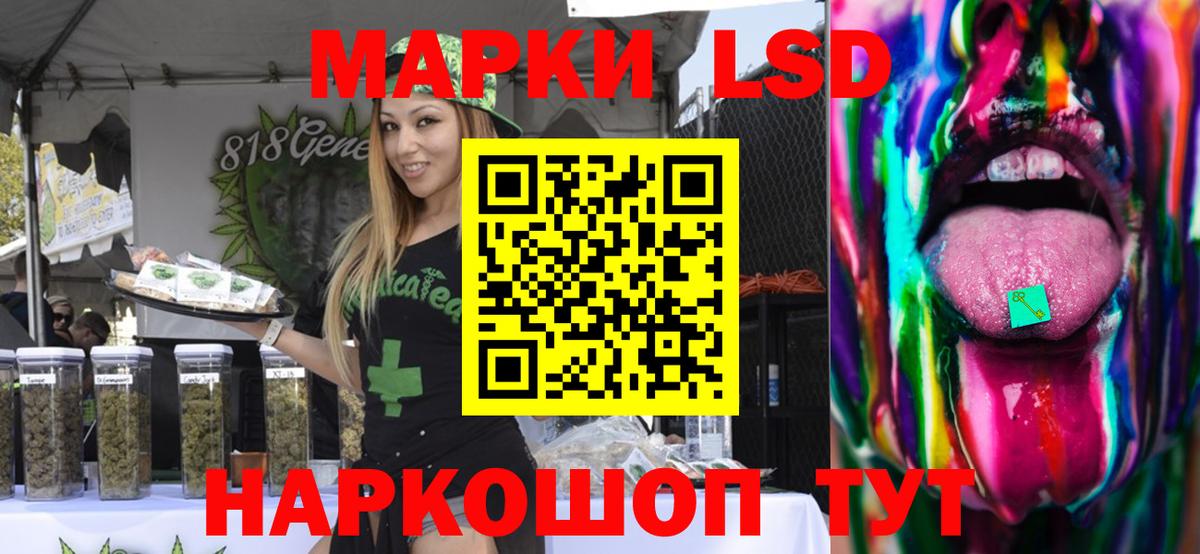 LSD-25 экстази ecstasy Уссурийск