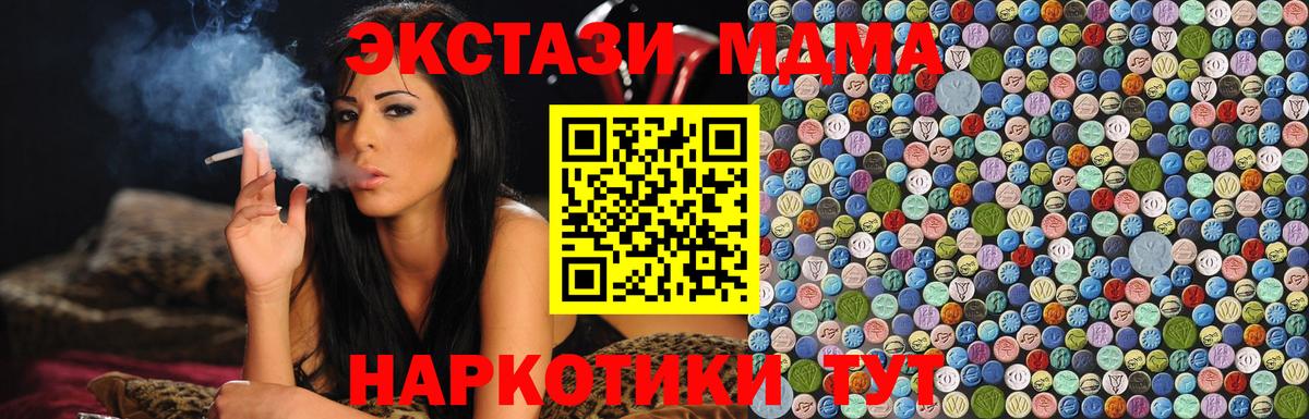 Уссурийск  MDMA crystal  MDMA  МДМА молли  Вход с VPN 