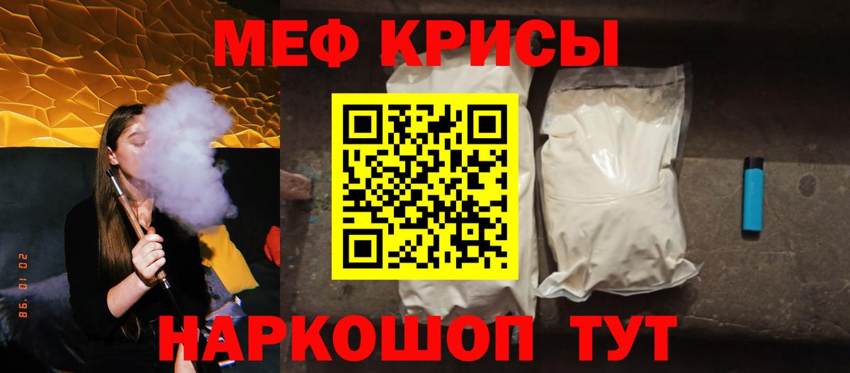 Меф VHQ  МЕФ  Меф  Уссурийск  Вход с VPN 