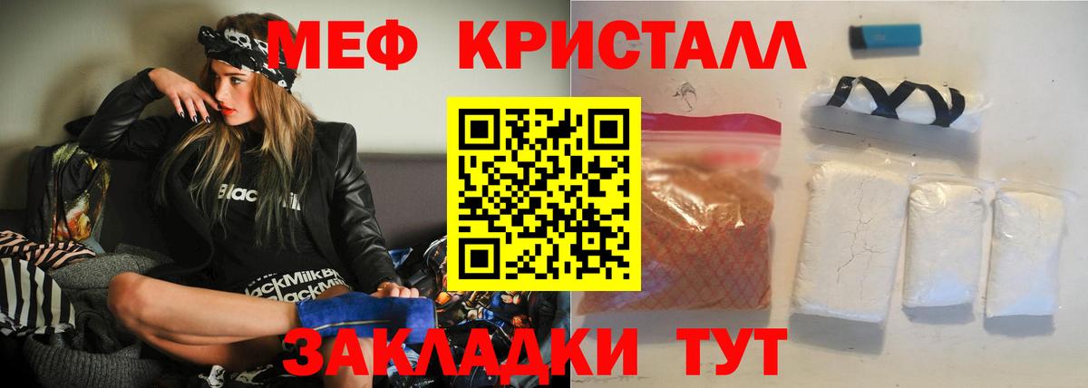 Меф мяу мяу Уссурийск