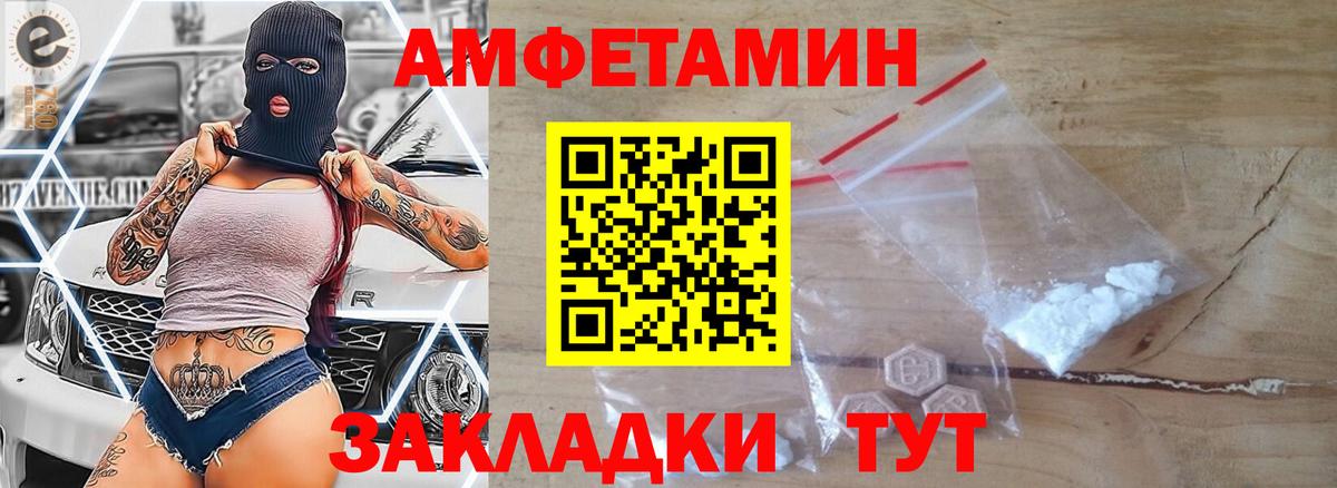МЕТАМФЕТАМИН Декстрометамфетамин 99.9% Уссурийск