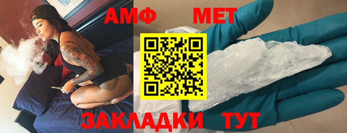 Первитин  Вход с VPN  Уссурийск  Первитин пудра 