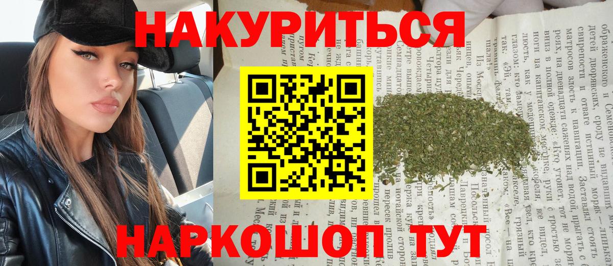 Бошки марихуана планчик Уссурийск